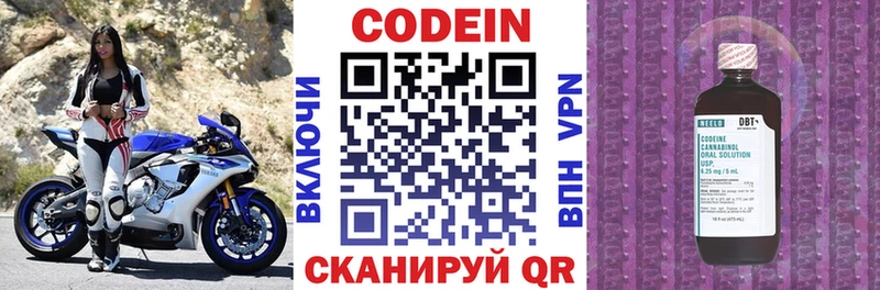 наркотики  Сосенский  Codein напиток Lean (лин) 