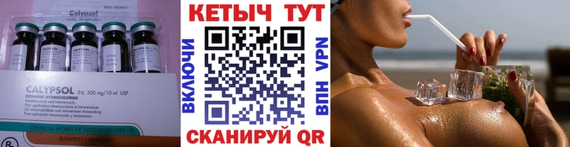 КЕТАМИН VHQ  где продают   Сосенский 