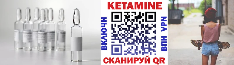 КЕТАМИН VHQ Сосенский