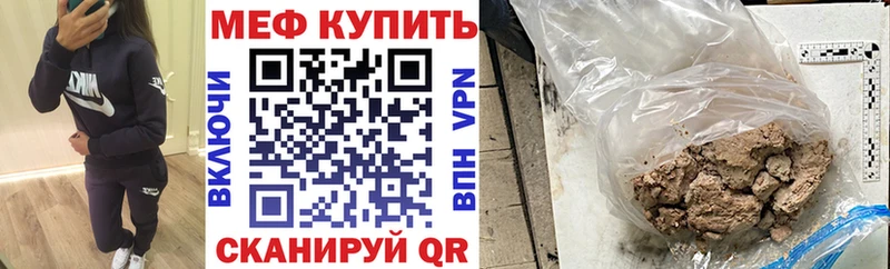 купить закладку Сосенский сайты даркнета формула Мефедрон мяу мяу